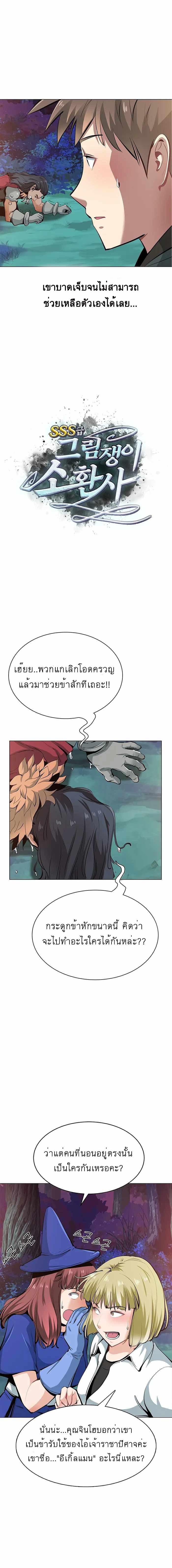 Manga-lc-com อ่านมังงะ อ่านการ์ตูน ออนไลน์ ฟรี SSS-Rank Artist Summoner ตอนที่ 1 2 3 4 5 6 7 8 9 10 11 12 13 14 ฟรี ไม่มีโฆษณา Manga-lc - อ่าน มังงะ อ่าน การ์ตูน ออนไลน์ อ่านมังงะ ฟรี