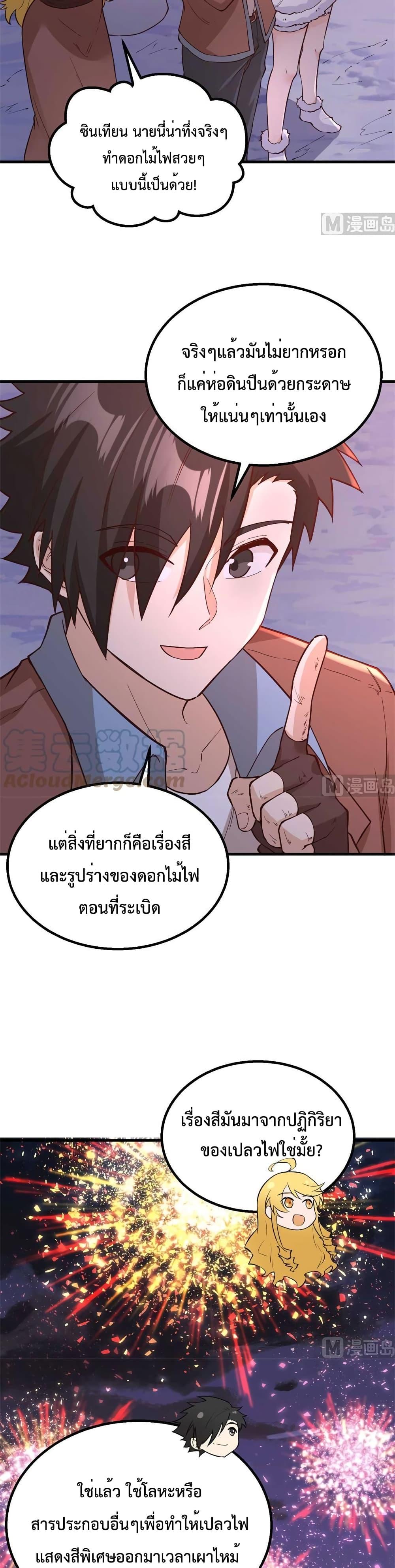 Manga-lc-com อ่านมังงะ อ่านการ์ตูน ออนไลน์ ฟรี Survive on a Deserted Island with Beautiful Girls – เอาตัวรอดด้วยระบบบนเกาะร้างพร้อมกับเหล่าสาวงาม ตอนที่ 1 2 3 4 5 6 7 8 9 10 11 12 13 14 ฟรี ไม่มีโฆษณา Manga-lc - อ่าน มังงะ อ่าน การ์ตูน ออนไลน์ อ่านมังงะ ฟรี