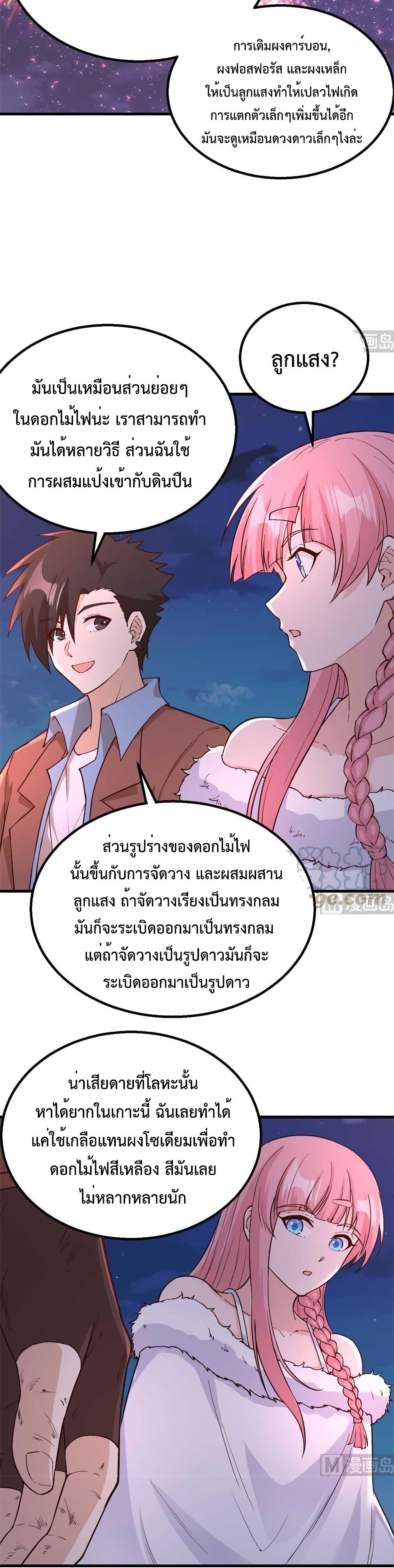 Manga-lc-com อ่านมังงะ อ่านการ์ตูน ออนไลน์ ฟรี Survive on a Deserted Island with Beautiful Girls – เอาตัวรอดด้วยระบบบนเกาะร้างพร้อมกับเหล่าสาวงาม ตอนที่ 1 2 3 4 5 6 7 8 9 10 11 12 13 14 ฟรี ไม่มีโฆษณา Manga-lc - อ่าน มังงะ อ่าน การ์ตูน ออนไลน์ อ่านมังงะ ฟรี