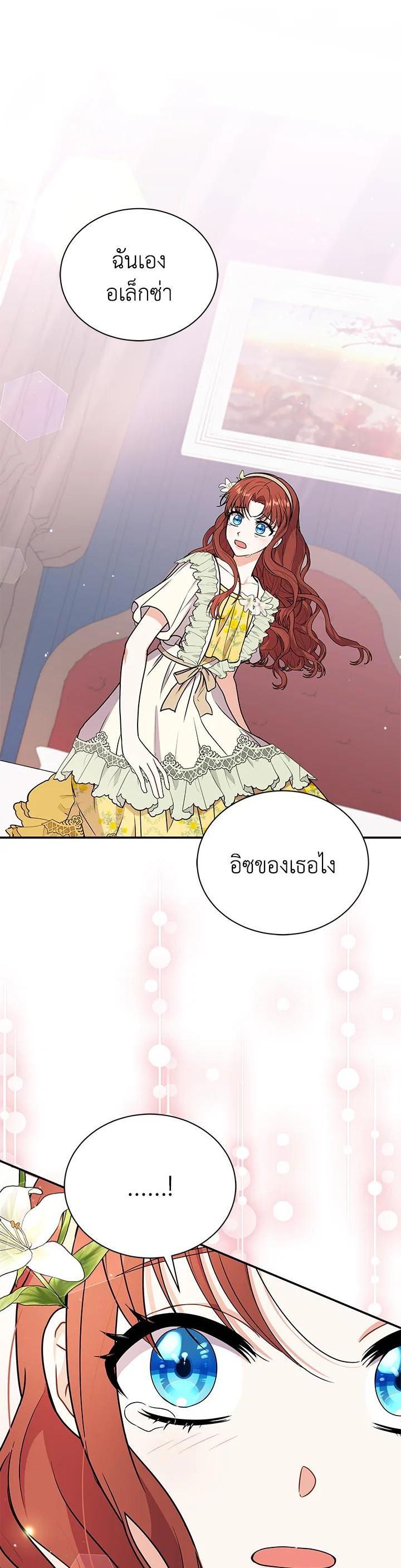 Manga-lc-com อ่านมังงะ อ่านการ์ตูน ออนไลน์ ฟรี I Became the Villain’s Trainer ตอนที่ 1 2 3 4 5 6 7 8 9 10 11 12 13 14 ฟรี ไม่มีโฆษณา Manga-lc - อ่าน มังงะ อ่าน การ์ตูน ออนไลน์ อ่านมังงะ ฟรี