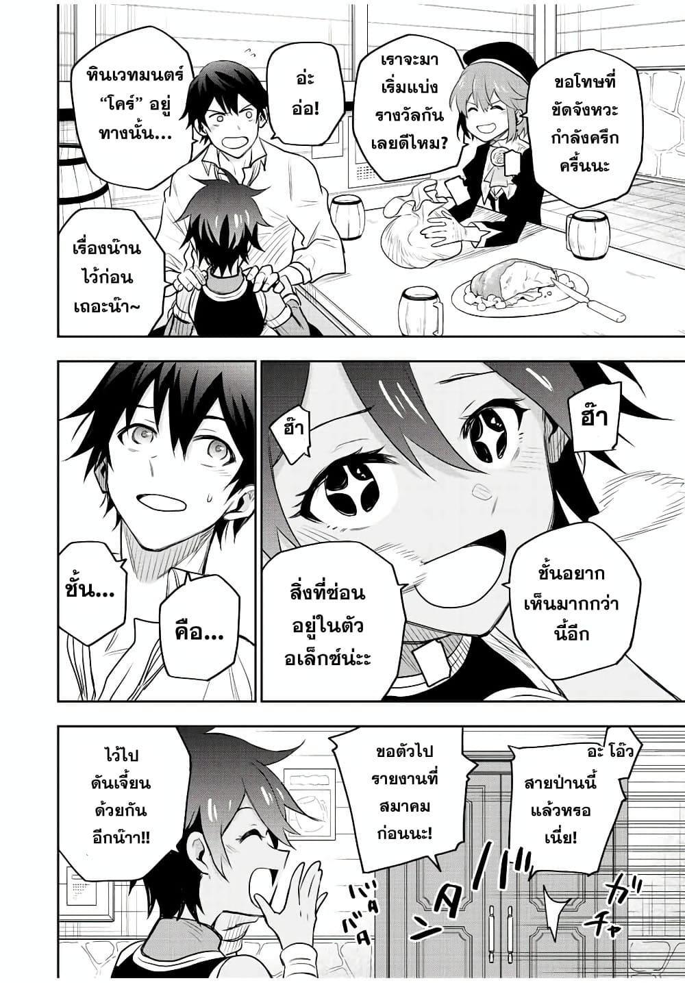 Manga-lc-com อ่านมังงะ อ่านการ์ตูน ออนไลน์ ฟรี Mikata ga Yowa Sugite Hojo Mahou ni Toushite ita Kyuutei Mahou shi, Tsuihou Sarete Saikyou wo Mezasu ตอนที่ 1 2 3 4 5 6 7 8 9 10 11 12 13 14 ฟรี ไม่มีโฆษณา Manga-lc - อ่าน มังงะ อ่าน การ์ตูน ออนไลน์ อ่านมังงะ ฟรี