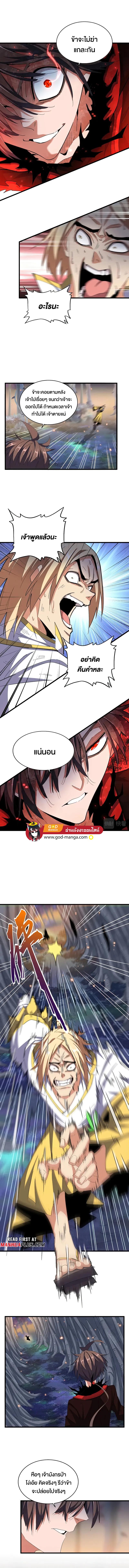 Manga-lc-com อ่านมังงะ อ่านการ์ตูน ออนไลน์ ฟรี Magic Emperor ตอนที่ 1 2 3 4 5 6 7 8 9 10 11 12 13 14 ฟรี ไม่มีโฆษณา Manga-lc - อ่าน มังงะ อ่าน การ์ตูน ออนไลน์ อ่านมังงะ ฟรี