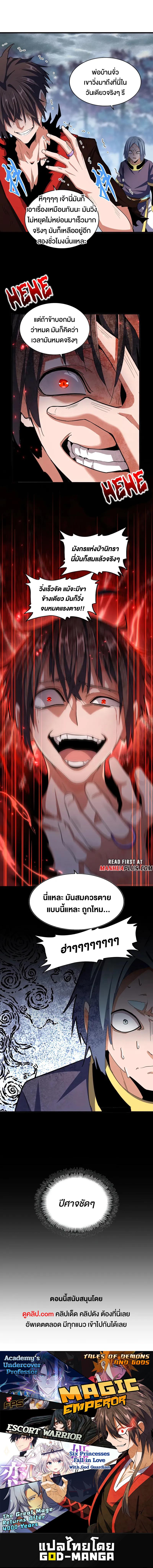 Manga-lc-com อ่านมังงะ อ่านการ์ตูน ออนไลน์ ฟรี Magic Emperor ตอนที่ 1 2 3 4 5 6 7 8 9 10 11 12 13 14 ฟรี ไม่มีโฆษณา Manga-lc - อ่าน มังงะ อ่าน การ์ตูน ออนไลน์ อ่านมังงะ ฟรี