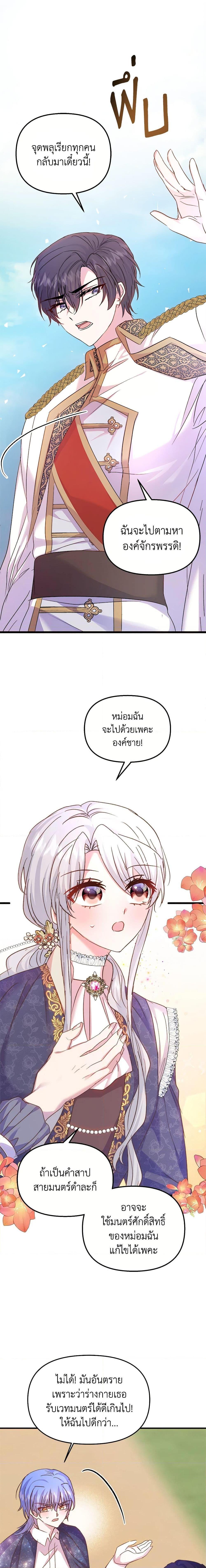 Manga-lc-com อ่านมังงะ อ่านการ์ตูน ออนไลน์ ฟรี I Didn’t Save You To Get Proposed To ตอนที่ 1 2 3 4 5 6 7 8 9 10 11 12 13 14 ฟรี ไม่มีโฆษณา Manga-lc - อ่าน มังงะ อ่าน การ์ตูน ออนไลน์ อ่านมังงะ ฟรี