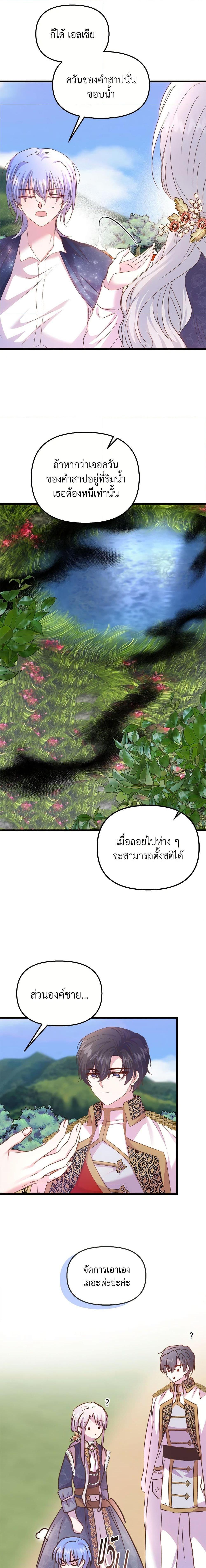 Manga-lc-com อ่านมังงะ อ่านการ์ตูน ออนไลน์ ฟรี I Didn’t Save You To Get Proposed To ตอนที่ 1 2 3 4 5 6 7 8 9 10 11 12 13 14 ฟรี ไม่มีโฆษณา Manga-lc - อ่าน มังงะ อ่าน การ์ตูน ออนไลน์ อ่านมังงะ ฟรี