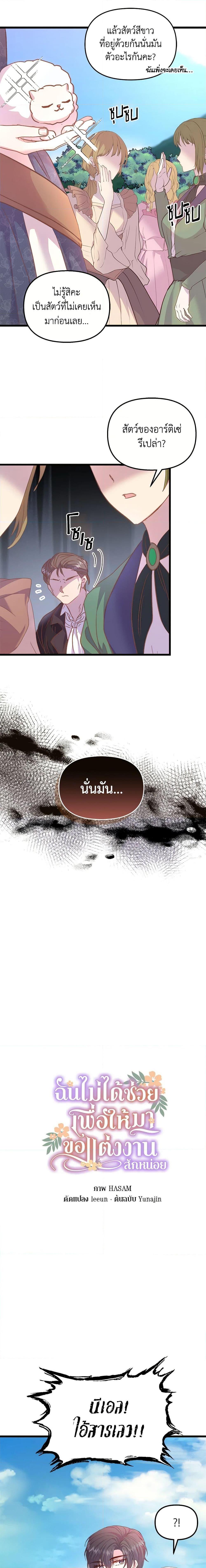 Manga-lc-com อ่านมังงะ อ่านการ์ตูน ออนไลน์ ฟรี I Didn’t Save You To Get Proposed To ตอนที่ 1 2 3 4 5 6 7 8 9 10 11 12 13 14 ฟรี ไม่มีโฆษณา Manga-lc - อ่าน มังงะ อ่าน การ์ตูน ออนไลน์ อ่านมังงะ ฟรี