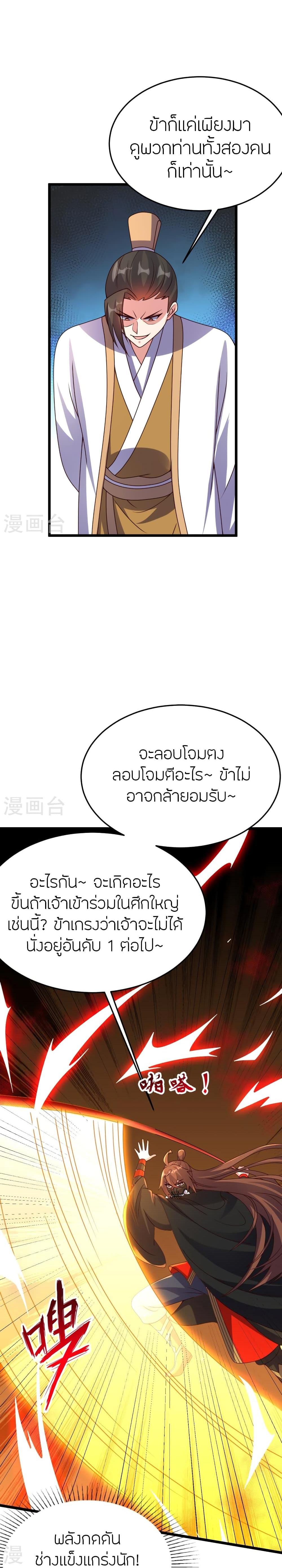 Manga-lc-com อ่านมังงะ อ่านการ์ตูน ออนไลน์ ฟรี Banished Disciple’s Counterattack ราชาอมตะผู้ถูกขับไล่ ตอนที่ 1 2 3 4 5 6 7 8 9 10 11 12 13 14 ฟรี ไม่มีโฆษณา Manga-lc - อ่าน มังงะ อ่าน การ์ตูน ออนไลน์ อ่านมังงะ ฟรี