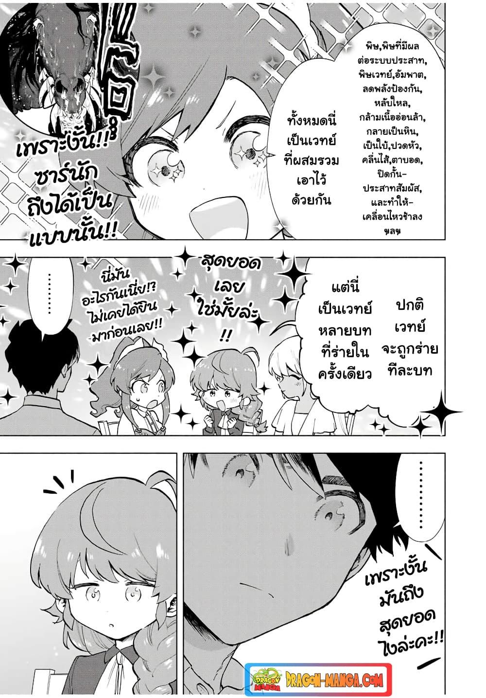 Manga-lc-com อ่านมังงะ อ่านการ์ตูน ออนไลน์ ฟรี A Rank Party wo Ridatsu Shita Ore wa, Moto Oshiego Tachi to Meikyuu Shinbu wo Mezasu ตอนที่ 1 2 3 4 5 6 7 8 9 10 11 12 13 14 ฟรี ไม่มีโฆษณา Manga-lc - อ่าน มังงะ อ่าน การ์ตูน ออนไลน์ อ่านมังงะ ฟรี