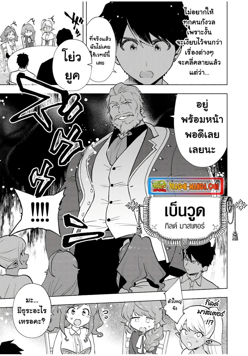 Manga-lc-com อ่านมังงะ อ่านการ์ตูน ออนไลน์ ฟรี A Rank Party wo Ridatsu Shita Ore wa, Moto Oshiego Tachi to Meikyuu Shinbu wo Mezasu ตอนที่ 1 2 3 4 5 6 7 8 9 10 11 12 13 14 ฟรี ไม่มีโฆษณา Manga-lc - อ่าน มังงะ อ่าน การ์ตูน ออนไลน์ อ่านมังงะ ฟรี