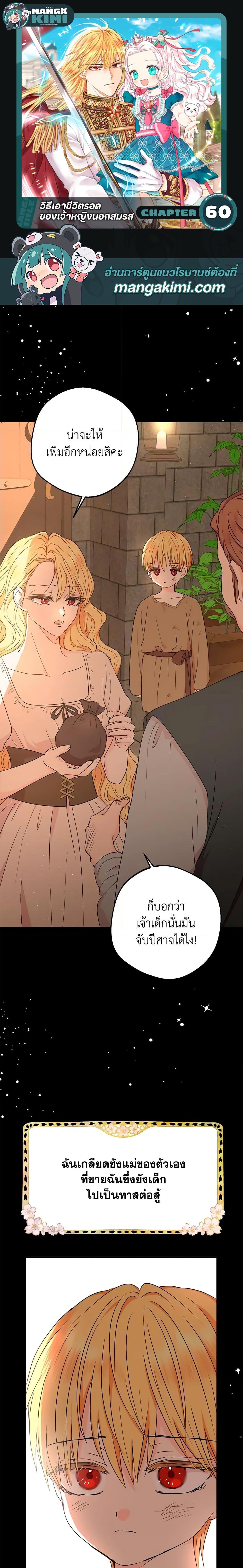 Manga-lc-com อ่านมังงะ อ่านการ์ตูน ออนไลน์ ฟรี Surviving as an Illegitimate Princess ตอนที่ 1 2 3 4 5 6 7 8 9 10 11 12 13 14 ฟรี ไม่มีโฆษณา Manga-lc - อ่าน มังงะ อ่าน การ์ตูน ออนไลน์ อ่านมังงะ ฟรี