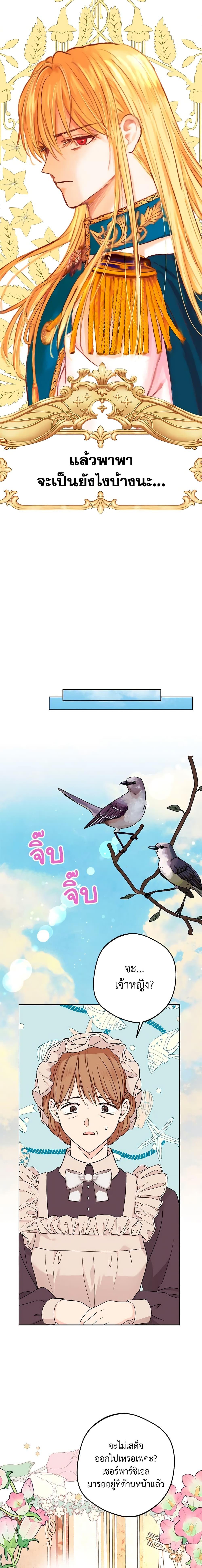 Manga-lc-com อ่านมังงะ อ่านการ์ตูน ออนไลน์ ฟรี Surviving as an Illegitimate Princess ตอนที่ 1 2 3 4 5 6 7 8 9 10 11 12 13 14 ฟรี ไม่มีโฆษณา Manga-lc - อ่าน มังงะ อ่าน การ์ตูน ออนไลน์ อ่านมังงะ ฟรี