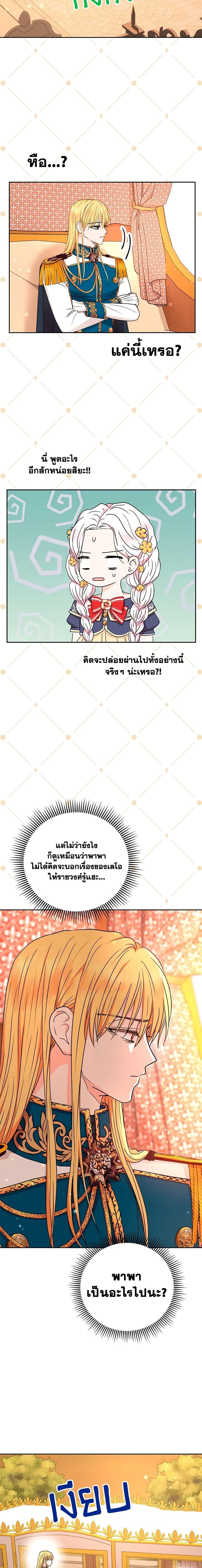 Manga-lc-com อ่านมังงะ อ่านการ์ตูน ออนไลน์ ฟรี Surviving as an Illegitimate Princess ตอนที่ 1 2 3 4 5 6 7 8 9 10 11 12 13 14 ฟรี ไม่มีโฆษณา Manga-lc - อ่าน มังงะ อ่าน การ์ตูน ออนไลน์ อ่านมังงะ ฟรี