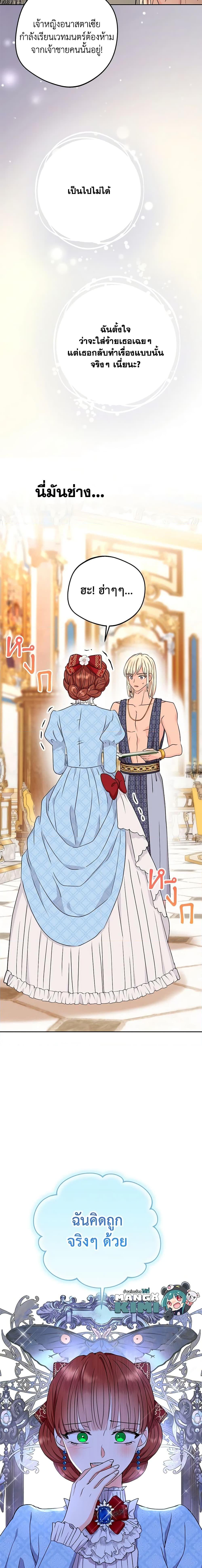 Manga-lc-com อ่านมังงะ อ่านการ์ตูน ออนไลน์ ฟรี Surviving as an Illegitimate Princess ตอนที่ 1 2 3 4 5 6 7 8 9 10 11 12 13 14 ฟรี ไม่มีโฆษณา Manga-lc - อ่าน มังงะ อ่าน การ์ตูน ออนไลน์ อ่านมังงะ ฟรี