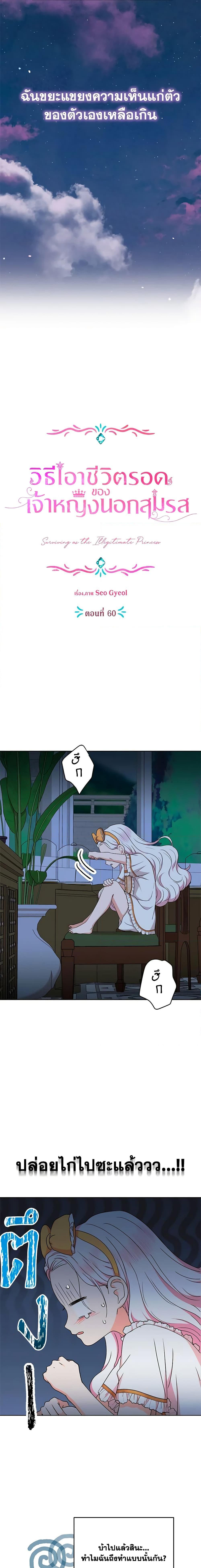 Manga-lc-com อ่านมังงะ อ่านการ์ตูน ออนไลน์ ฟรี Surviving as an Illegitimate Princess ตอนที่ 1 2 3 4 5 6 7 8 9 10 11 12 13 14 ฟรี ไม่มีโฆษณา Manga-lc - อ่าน มังงะ อ่าน การ์ตูน ออนไลน์ อ่านมังงะ ฟรี