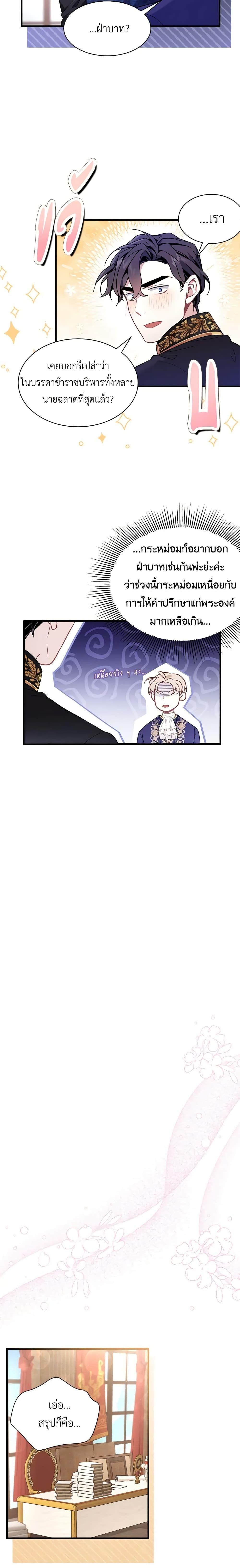 Manga-lc-com อ่านมังงะ อ่านการ์ตูน ออนไลน์ ฟรี Not-Sew-Wicked Stepmom ตอนที่ 1 2 3 4 5 6 7 8 9 10 11 12 13 14 ฟรี ไม่มีโฆษณา Manga-lc - อ่าน มังงะ อ่าน การ์ตูน ออนไลน์ อ่านมังงะ ฟรี