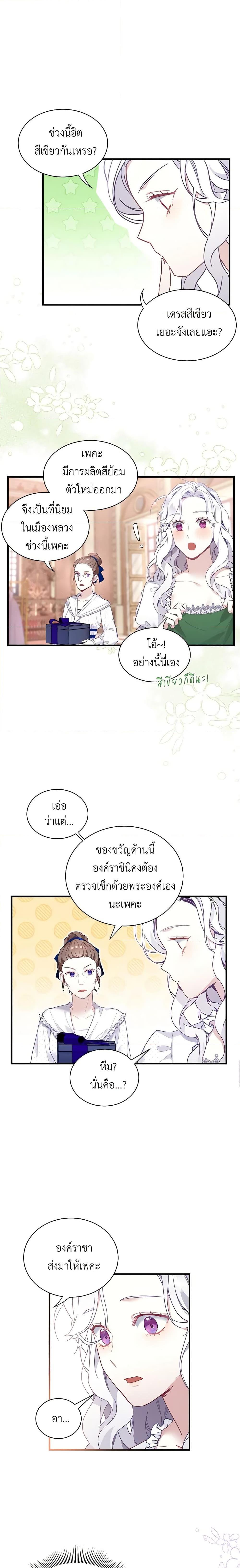 Manga-lc-com อ่านมังงะ อ่านการ์ตูน ออนไลน์ ฟรี Not-Sew-Wicked Stepmom ตอนที่ 1 2 3 4 5 6 7 8 9 10 11 12 13 14 ฟรี ไม่มีโฆษณา Manga-lc - อ่าน มังงะ อ่าน การ์ตูน ออนไลน์ อ่านมังงะ ฟรี