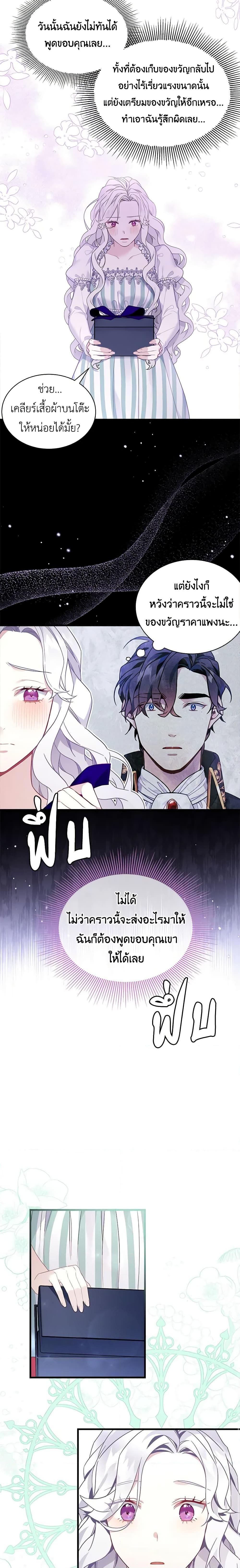 Manga-lc-com อ่านมังงะ อ่านการ์ตูน ออนไลน์ ฟรี Not-Sew-Wicked Stepmom ตอนที่ 1 2 3 4 5 6 7 8 9 10 11 12 13 14 ฟรี ไม่มีโฆษณา Manga-lc - อ่าน มังงะ อ่าน การ์ตูน ออนไลน์ อ่านมังงะ ฟรี