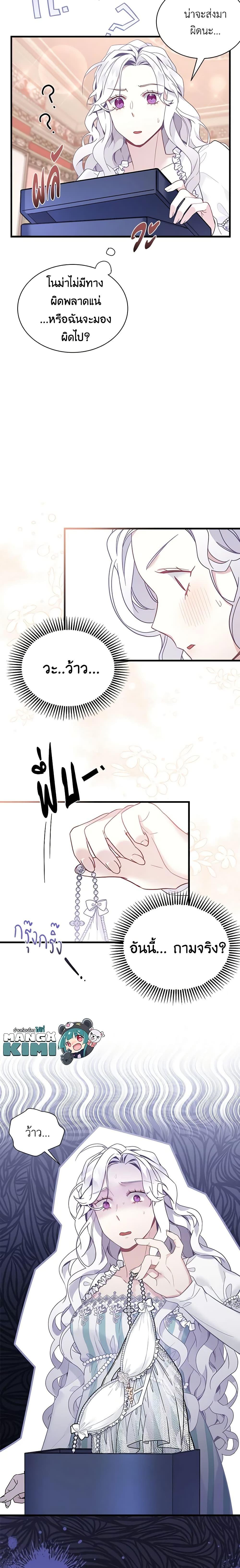Manga-lc-com อ่านมังงะ อ่านการ์ตูน ออนไลน์ ฟรี Not-Sew-Wicked Stepmom ตอนที่ 1 2 3 4 5 6 7 8 9 10 11 12 13 14 ฟรี ไม่มีโฆษณา Manga-lc - อ่าน มังงะ อ่าน การ์ตูน ออนไลน์ อ่านมังงะ ฟรี