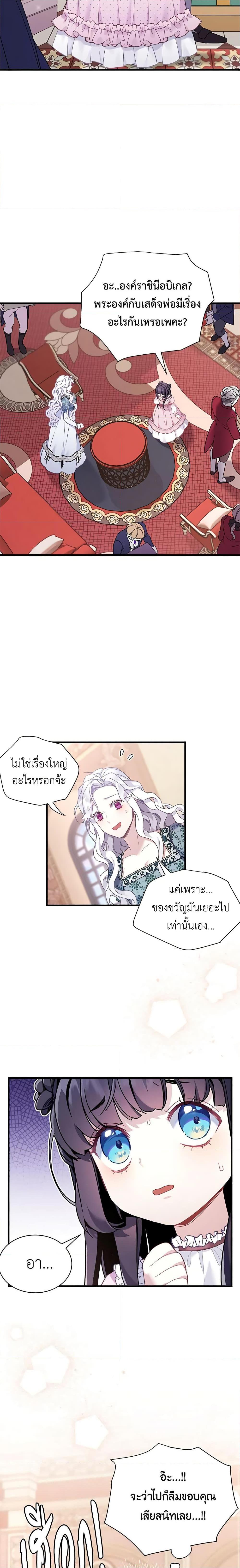 Manga-lc-com อ่านมังงะ อ่านการ์ตูน ออนไลน์ ฟรี Not-Sew-Wicked Stepmom ตอนที่ 1 2 3 4 5 6 7 8 9 10 11 12 13 14 ฟรี ไม่มีโฆษณา Manga-lc - อ่าน มังงะ อ่าน การ์ตูน ออนไลน์ อ่านมังงะ ฟรี
