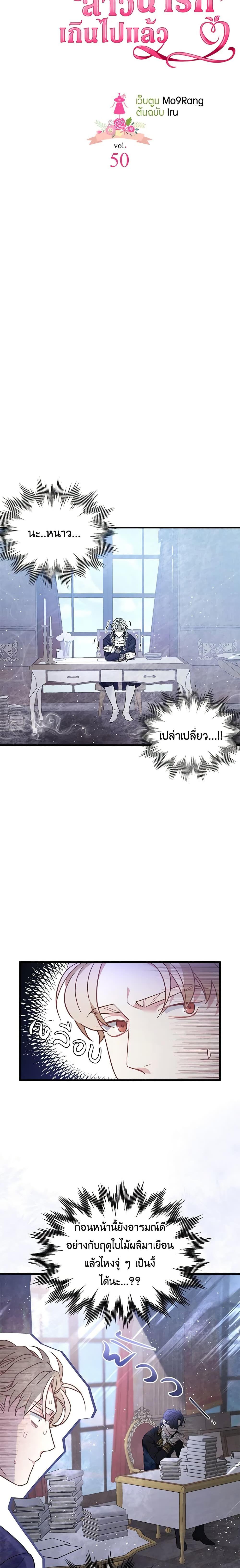 Manga-lc-com อ่านมังงะ อ่านการ์ตูน ออนไลน์ ฟรี Not-Sew-Wicked Stepmom ตอนที่ 1 2 3 4 5 6 7 8 9 10 11 12 13 14 ฟรี ไม่มีโฆษณา Manga-lc - อ่าน มังงะ อ่าน การ์ตูน ออนไลน์ อ่านมังงะ ฟรี