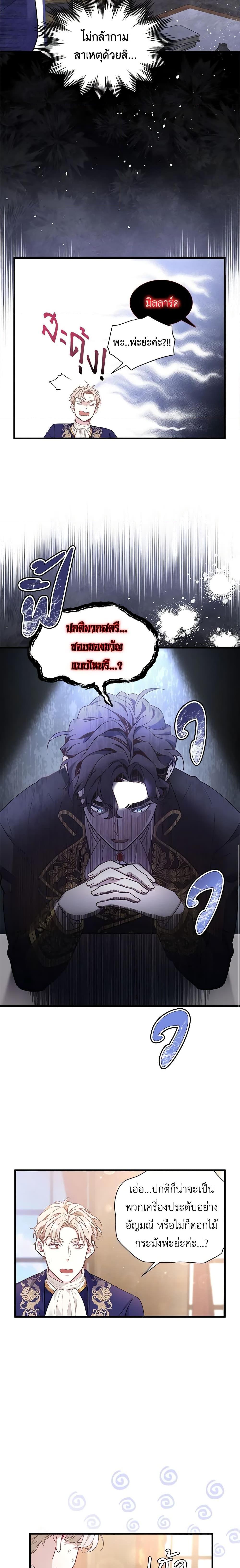 Manga-lc-com อ่านมังงะ อ่านการ์ตูน ออนไลน์ ฟรี Not-Sew-Wicked Stepmom ตอนที่ 1 2 3 4 5 6 7 8 9 10 11 12 13 14 ฟรี ไม่มีโฆษณา Manga-lc - อ่าน มังงะ อ่าน การ์ตูน ออนไลน์ อ่านมังงะ ฟรี