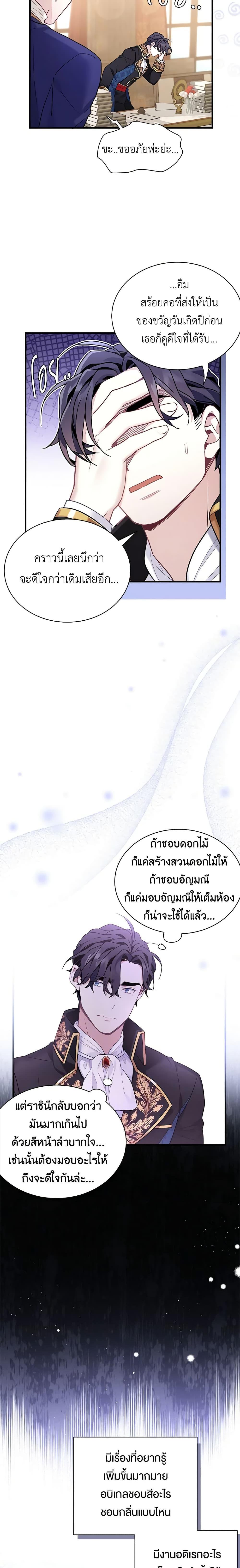 Manga-lc-com อ่านมังงะ อ่านการ์ตูน ออนไลน์ ฟรี Not-Sew-Wicked Stepmom ตอนที่ 1 2 3 4 5 6 7 8 9 10 11 12 13 14 ฟรี ไม่มีโฆษณา Manga-lc - อ่าน มังงะ อ่าน การ์ตูน ออนไลน์ อ่านมังงะ ฟรี