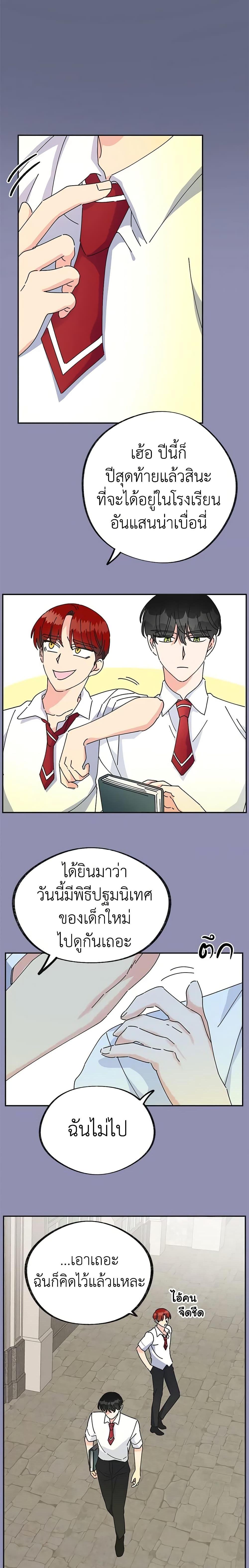 Manga-lc-com อ่านมังงะ อ่านการ์ตูน ออนไลน์ ฟรี The Evil Lady’s Hero ตอนที่ 1 2 3 4 5 6 7 8 9 10 11 12 13 14 ฟรี ไม่มีโฆษณา Manga-lc - อ่าน มังงะ อ่าน การ์ตูน ออนไลน์ อ่านมังงะ ฟรี