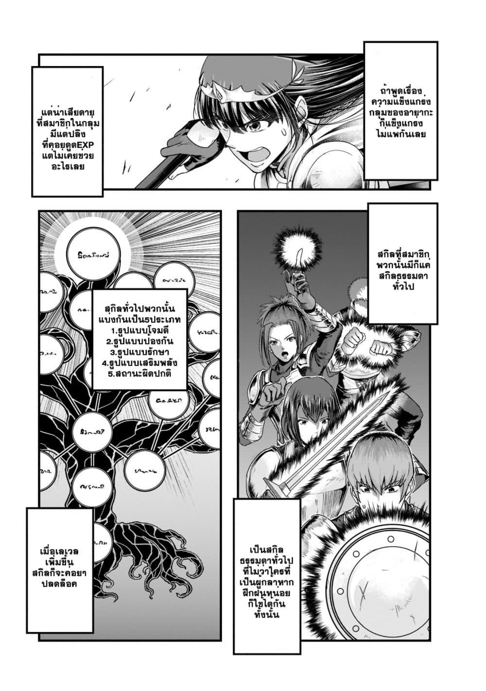 Manga-lc-com อ่านมังงะ อ่านการ์ตูน ออนไลน์ ฟรี Hazure Waku no [Joutai Ijou Skill] de Saikyou ni Natta Ore ga Subete wo Juurin Suru made ตอนที่ 1 2 3 4 5 6 7 8 9 10 11 12 13 14 ฟรี ไม่มีโฆษณา Manga-lc - อ่าน มังงะ อ่าน การ์ตูน ออนไลน์ อ่านมังงะ ฟรี
