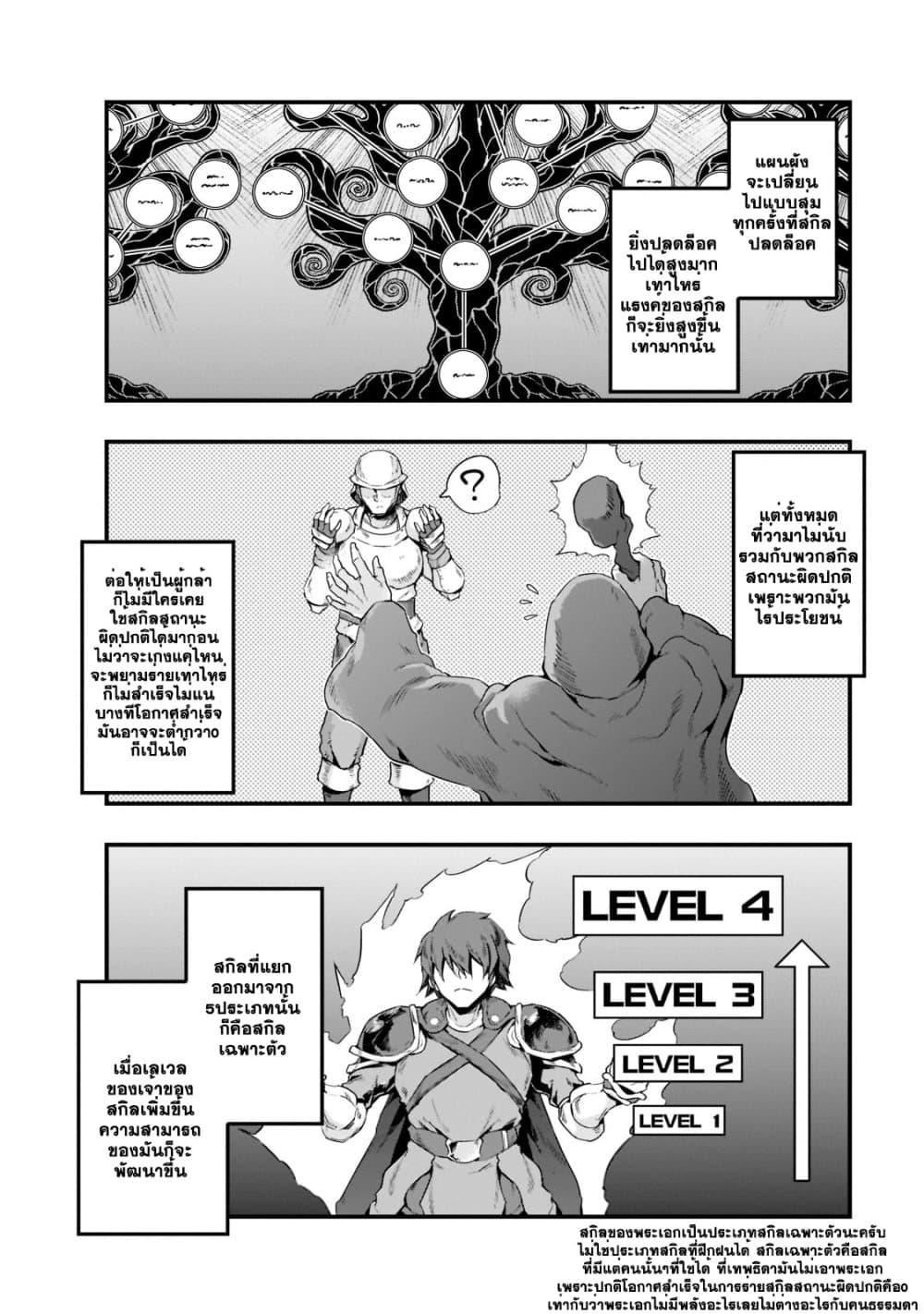 Manga-lc-com อ่านมังงะ อ่านการ์ตูน ออนไลน์ ฟรี Hazure Waku no [Joutai Ijou Skill] de Saikyou ni Natta Ore ga Subete wo Juurin Suru made ตอนที่ 1 2 3 4 5 6 7 8 9 10 11 12 13 14 ฟรี ไม่มีโฆษณา Manga-lc - อ่าน มังงะ อ่าน การ์ตูน ออนไลน์ อ่านมังงะ ฟรี