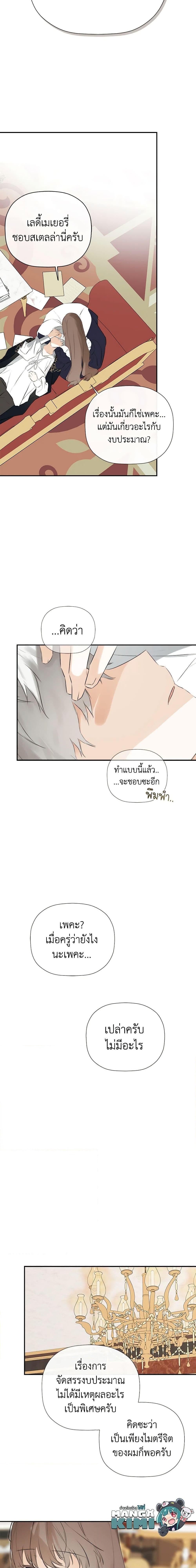 Manga-lc-com อ่านมังงะ อ่านการ์ตูน ออนไลน์ ฟรี I Mistook the Hidden Identity of the Sub Male Lead ตอนที่ 1 2 3 4 5 6 7 8 9 10 11 12 13 14 ฟรี ไม่มีโฆษณา Manga-lc - อ่าน มังงะ อ่าน การ์ตูน ออนไลน์ อ่านมังงะ ฟรี