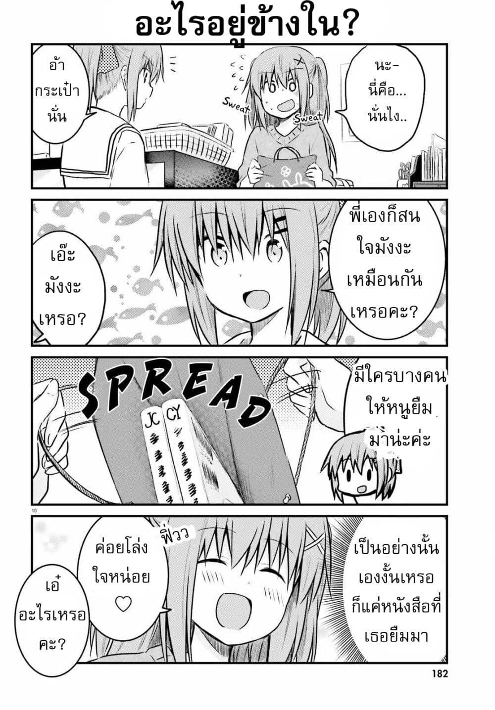 Manga-lc-com อ่านมังงะ อ่านการ์ตูน ออนไลน์ ฟรี Siscon Onee-chan to Ki ni shinai Imouto ตอนที่ 1 2 3 4 5 6 7 8 9 10 11 12 13 14 ฟรี ไม่มีโฆษณา Manga-lc - อ่าน มังงะ อ่าน การ์ตูน ออนไลน์ อ่านมังงะ ฟรี