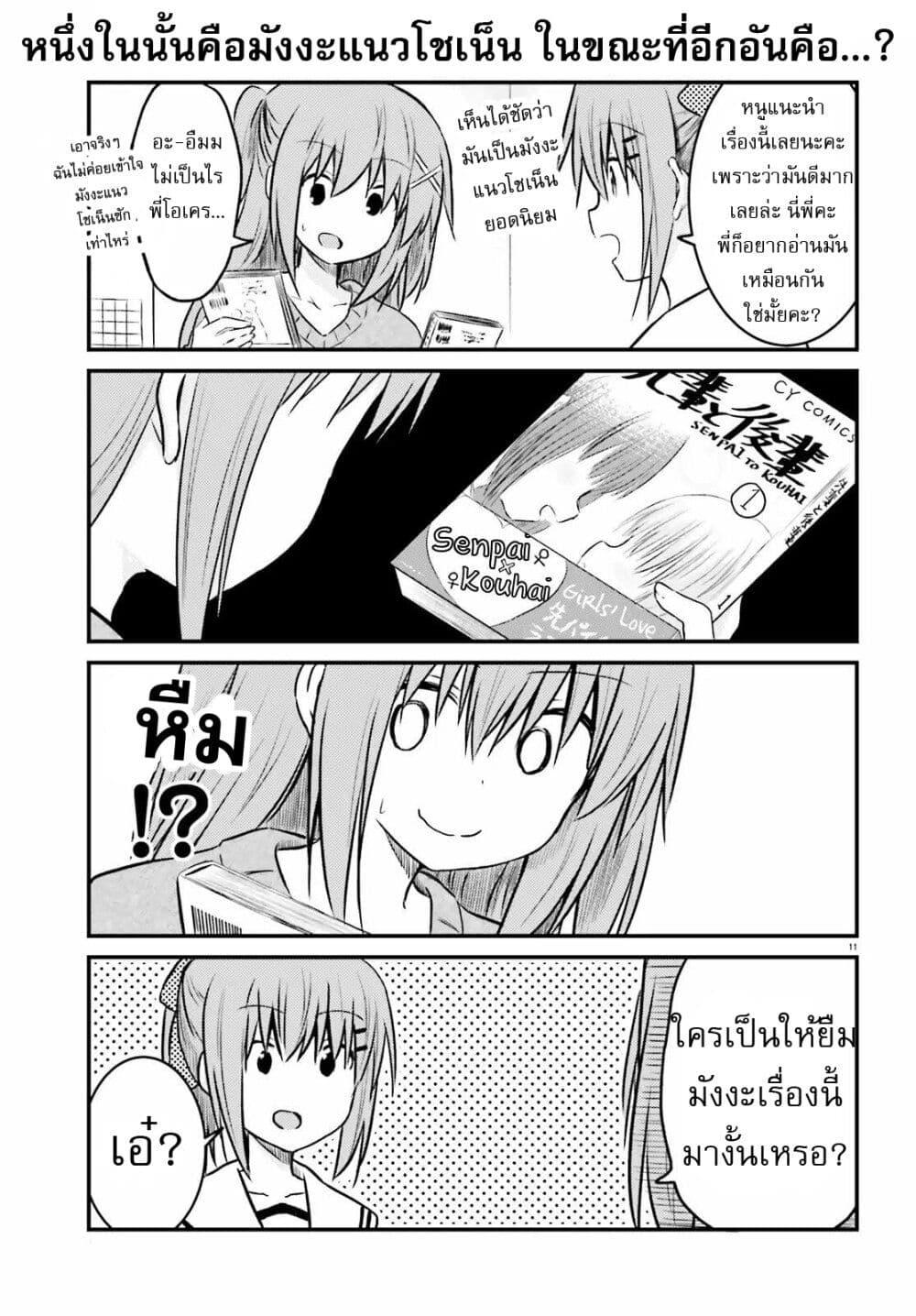 Manga-lc-com อ่านมังงะ อ่านการ์ตูน ออนไลน์ ฟรี Siscon Onee-chan to Ki ni shinai Imouto ตอนที่ 1 2 3 4 5 6 7 8 9 10 11 12 13 14 ฟรี ไม่มีโฆษณา Manga-lc - อ่าน มังงะ อ่าน การ์ตูน ออนไลน์ อ่านมังงะ ฟรี