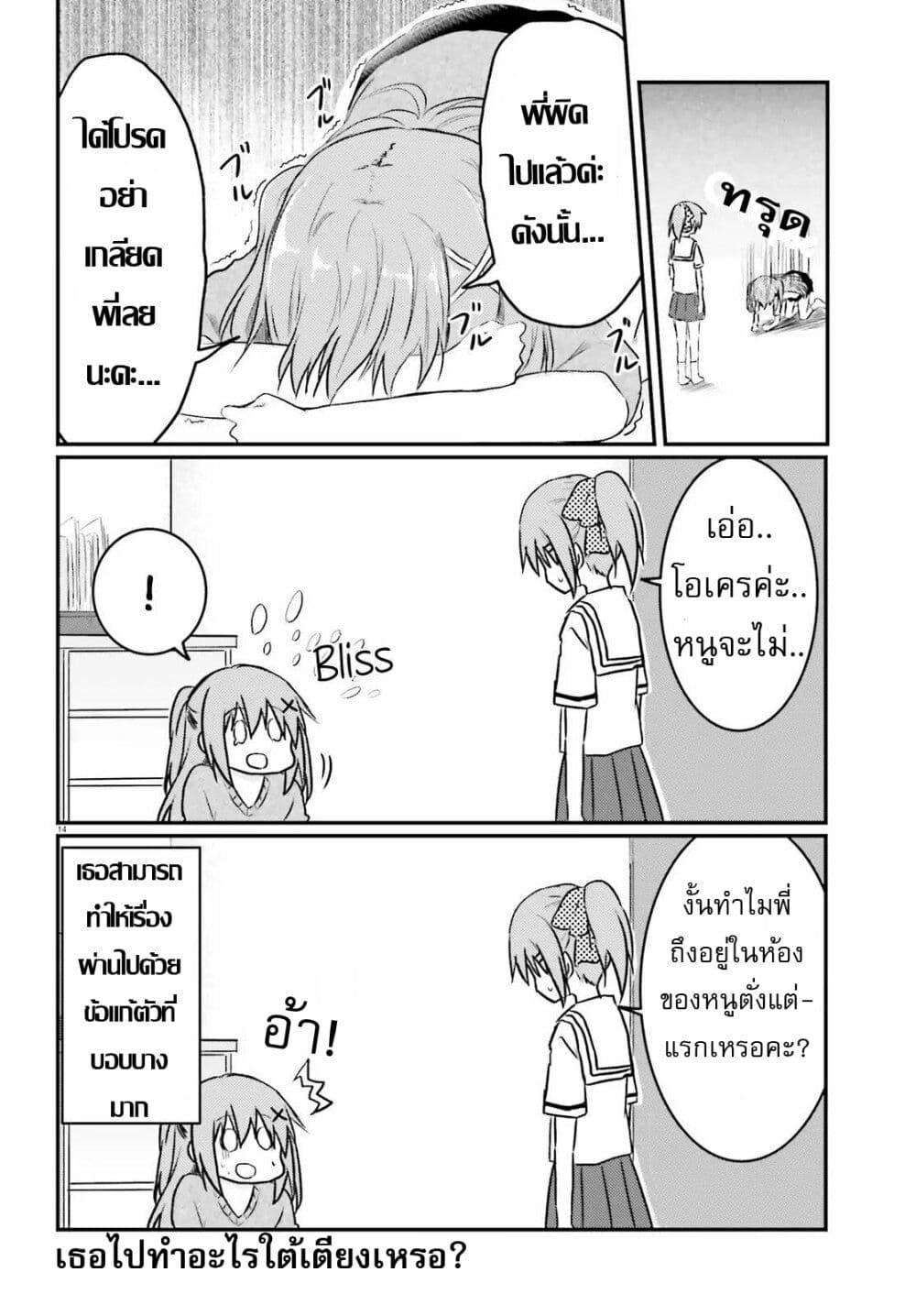 Manga-lc-com อ่านมังงะ อ่านการ์ตูน ออนไลน์ ฟรี Siscon Onee-chan to Ki ni shinai Imouto ตอนที่ 1 2 3 4 5 6 7 8 9 10 11 12 13 14 ฟรี ไม่มีโฆษณา Manga-lc - อ่าน มังงะ อ่าน การ์ตูน ออนไลน์ อ่านมังงะ ฟรี