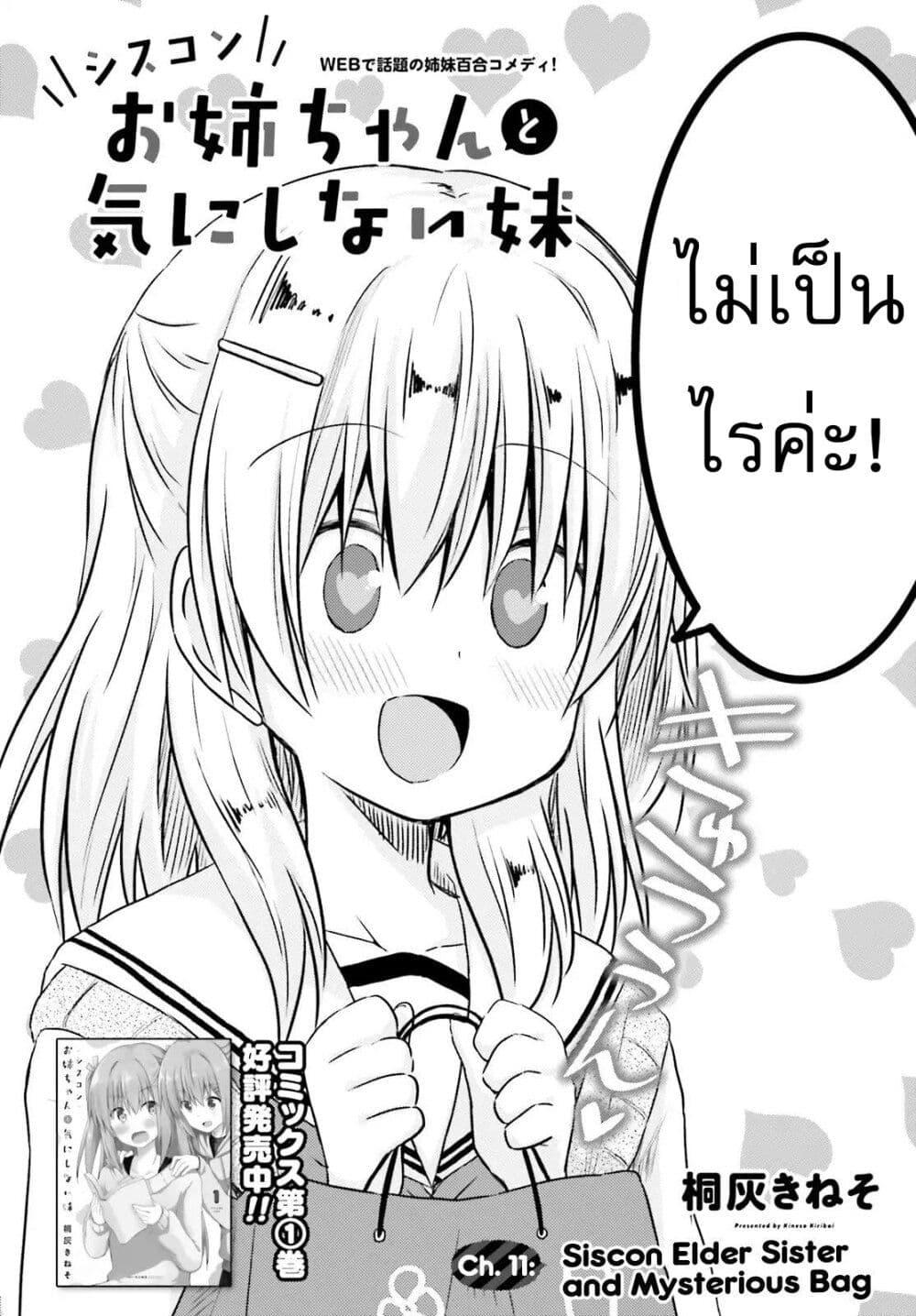 Manga-lc-com อ่านมังงะ อ่านการ์ตูน ออนไลน์ ฟรี Siscon Onee-chan to Ki ni shinai Imouto ตอนที่ 1 2 3 4 5 6 7 8 9 10 11 12 13 14 ฟรี ไม่มีโฆษณา Manga-lc - อ่าน มังงะ อ่าน การ์ตูน ออนไลน์ อ่านมังงะ ฟรี