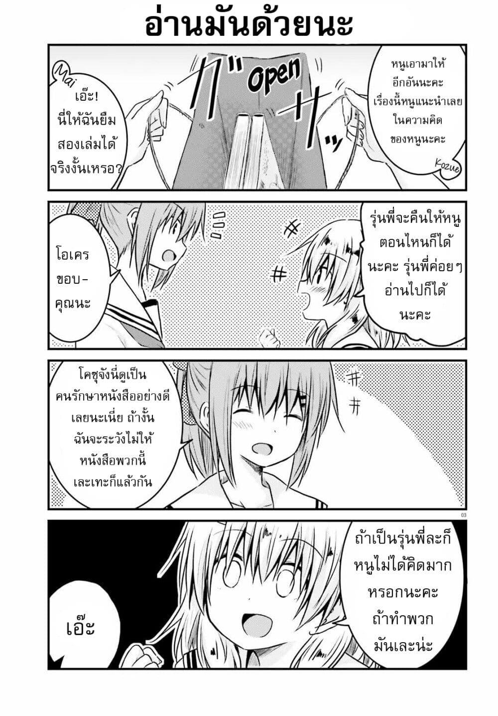 Manga-lc-com อ่านมังงะ อ่านการ์ตูน ออนไลน์ ฟรี Siscon Onee-chan to Ki ni shinai Imouto ตอนที่ 1 2 3 4 5 6 7 8 9 10 11 12 13 14 ฟรี ไม่มีโฆษณา Manga-lc - อ่าน มังงะ อ่าน การ์ตูน ออนไลน์ อ่านมังงะ ฟรี