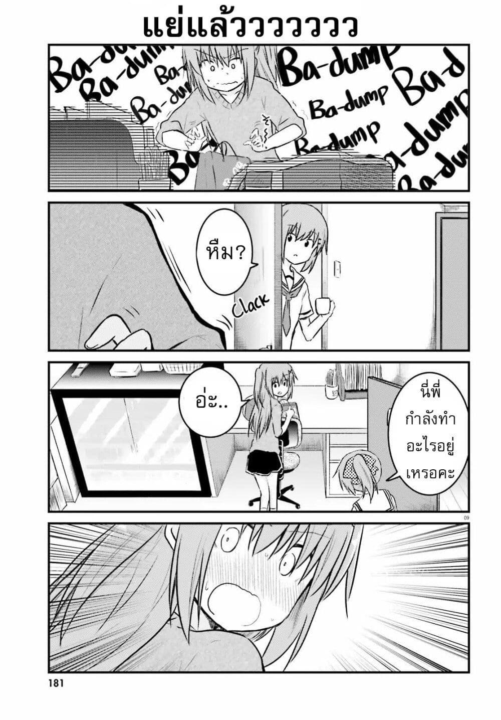 Manga-lc-com อ่านมังงะ อ่านการ์ตูน ออนไลน์ ฟรี Siscon Onee-chan to Ki ni shinai Imouto ตอนที่ 1 2 3 4 5 6 7 8 9 10 11 12 13 14 ฟรี ไม่มีโฆษณา Manga-lc - อ่าน มังงะ อ่าน การ์ตูน ออนไลน์ อ่านมังงะ ฟรี