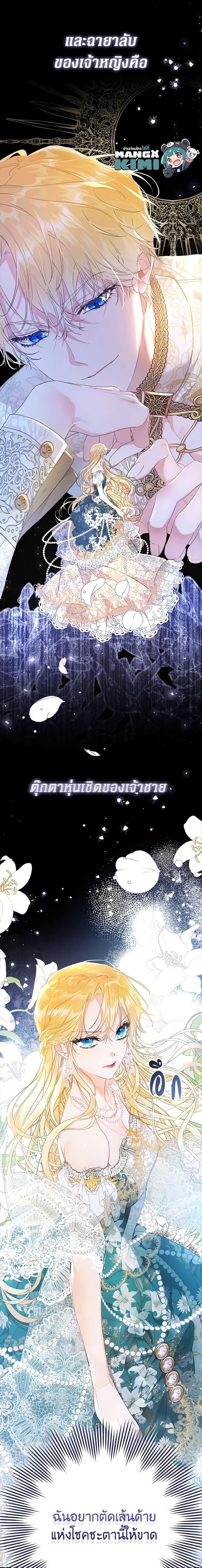 Manga-lc-com อ่านมังงะ อ่านการ์ตูน ออนไลน์ ฟรี The Villainess Is A Marionette ตอนที่ 1 2 3 4 5 6 7 8 9 10 11 12 13 14 ฟรี ไม่มีโฆษณา Manga-lc - อ่าน มังงะ อ่าน การ์ตูน ออนไลน์ อ่านมังงะ ฟรี