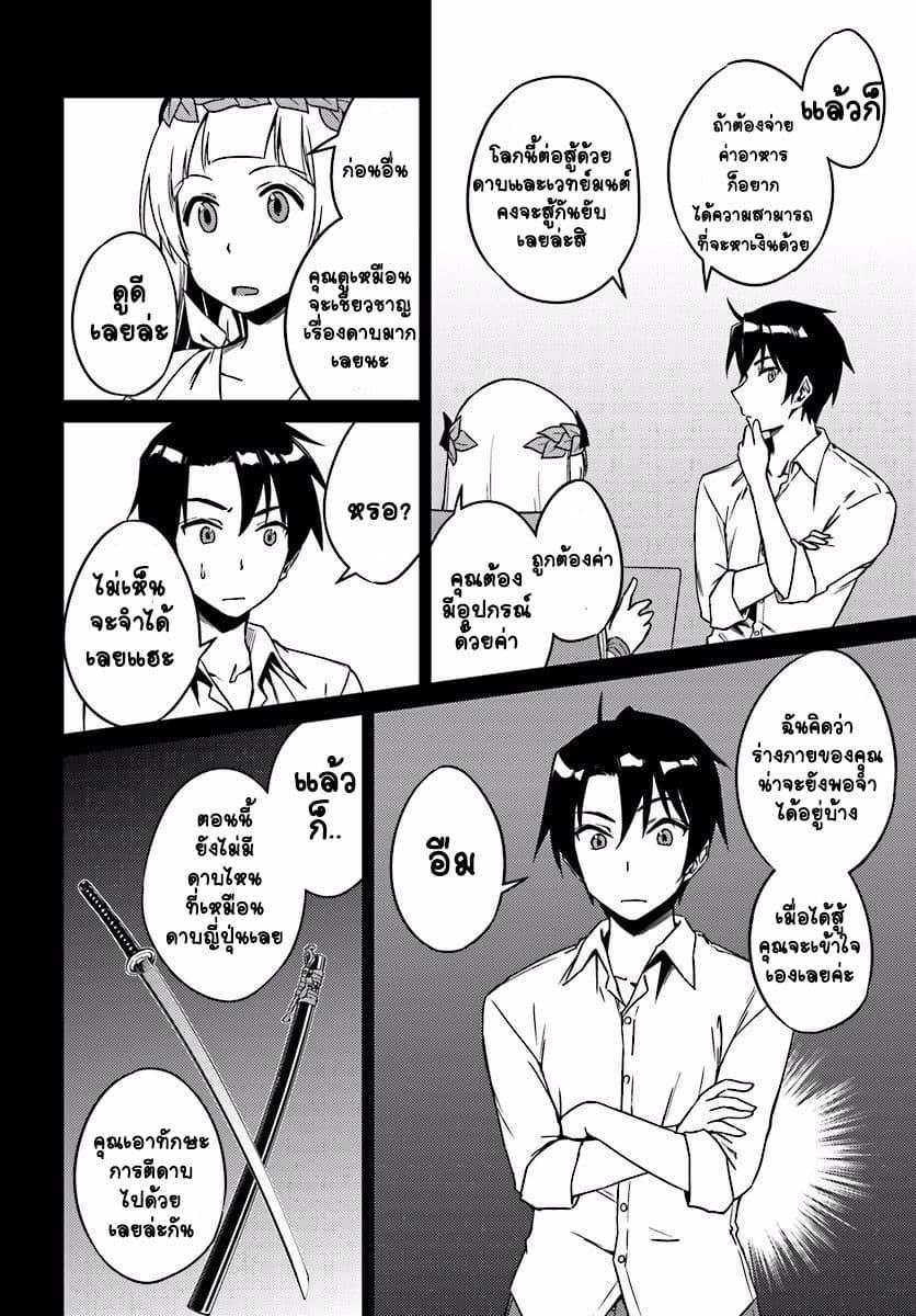 Manga-lc-com อ่านมังงะ อ่านการ์ตูน ออนไลน์ ฟรี Nidoume no Jinsei wo Isekai de ตอนที่ 1 2 3 4 5 6 7 8 9 10 11 12 13 14 ฟรี ไม่มีโฆษณา Manga-lc - อ่าน มังงะ อ่าน การ์ตูน ออนไลน์ อ่านมังงะ ฟรี