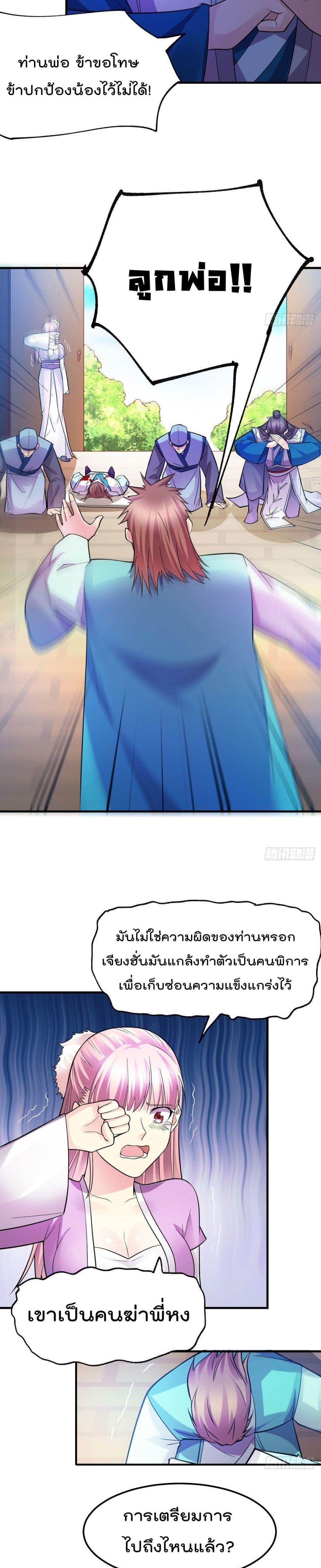 Manga-lc-com อ่านมังงะ อ่านการ์ตูน ออนไลน์ ฟรี Immortal Husband on The Earth ตอนที่ 1 2 3 4 5 6 7 8 9 10 11 12 13 14 ฟรี ไม่มีโฆษณา Manga-lc - อ่าน มังงะ อ่าน การ์ตูน ออนไลน์ อ่านมังงะ ฟรี