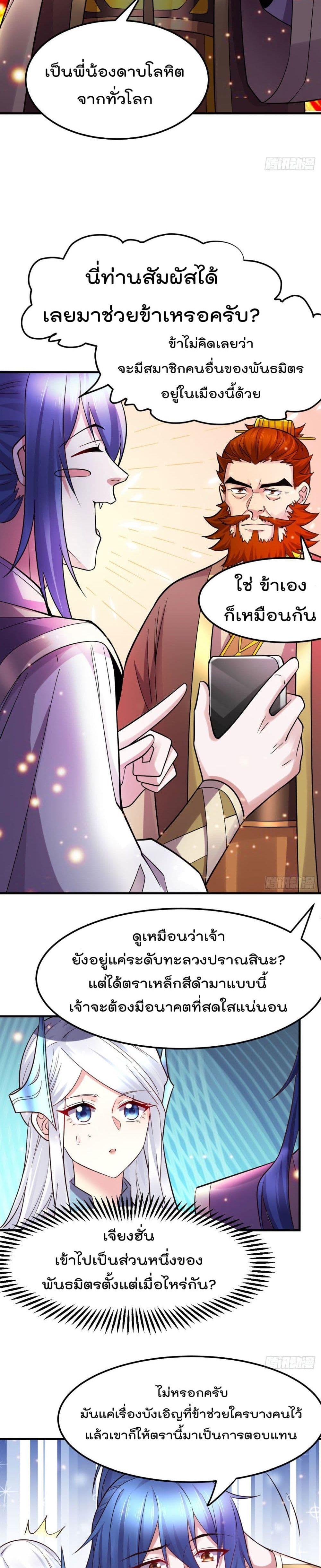 Manga-lc-com อ่านมังงะ อ่านการ์ตูน ออนไลน์ ฟรี Immortal Husband on The Earth ตอนที่ 1 2 3 4 5 6 7 8 9 10 11 12 13 14 ฟรี ไม่มีโฆษณา Manga-lc - อ่าน มังงะ อ่าน การ์ตูน ออนไลน์ อ่านมังงะ ฟรี