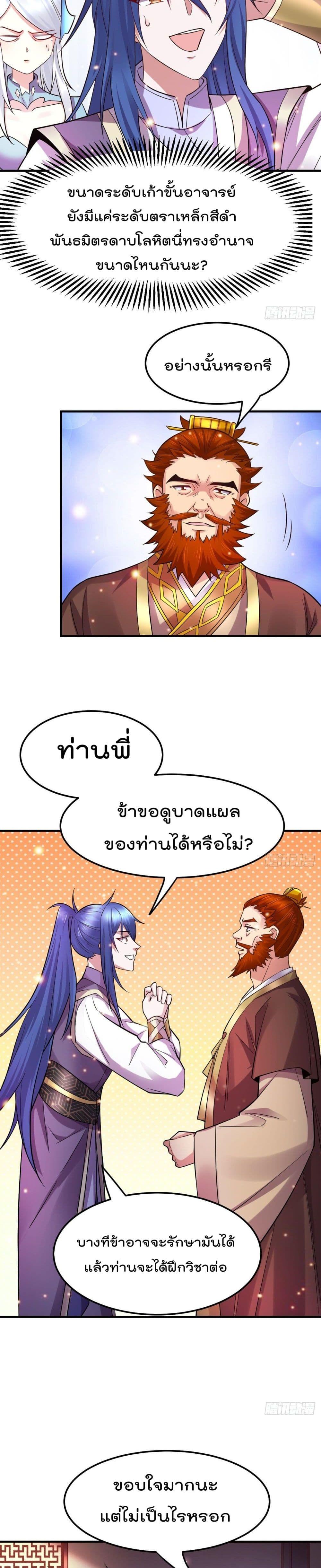 Manga-lc-com อ่านมังงะ อ่านการ์ตูน ออนไลน์ ฟรี Immortal Husband on The Earth ตอนที่ 1 2 3 4 5 6 7 8 9 10 11 12 13 14 ฟรี ไม่มีโฆษณา Manga-lc - อ่าน มังงะ อ่าน การ์ตูน ออนไลน์ อ่านมังงะ ฟรี