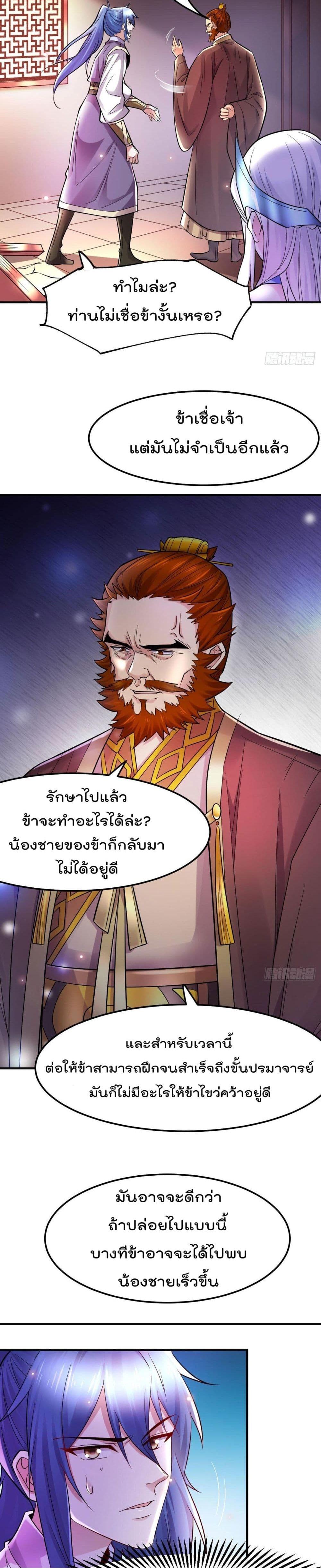 Manga-lc-com อ่านมังงะ อ่านการ์ตูน ออนไลน์ ฟรี Immortal Husband on The Earth ตอนที่ 1 2 3 4 5 6 7 8 9 10 11 12 13 14 ฟรี ไม่มีโฆษณา Manga-lc - อ่าน มังงะ อ่าน การ์ตูน ออนไลน์ อ่านมังงะ ฟรี