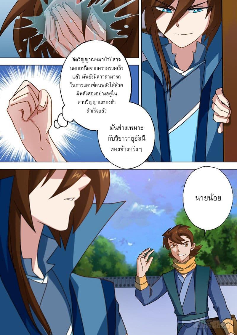 Manga-lc-com อ่านมังงะ อ่านการ์ตูน ออนไลน์ ฟรี Spirit Sword Sovereign ตอนที่ 1 2 3 4 5 6 7 8 9 10 11 12 13 14 ฟรี ไม่มีโฆษณา Manga-lc - อ่าน มังงะ อ่าน การ์ตูน ออนไลน์ อ่านมังงะ ฟรี