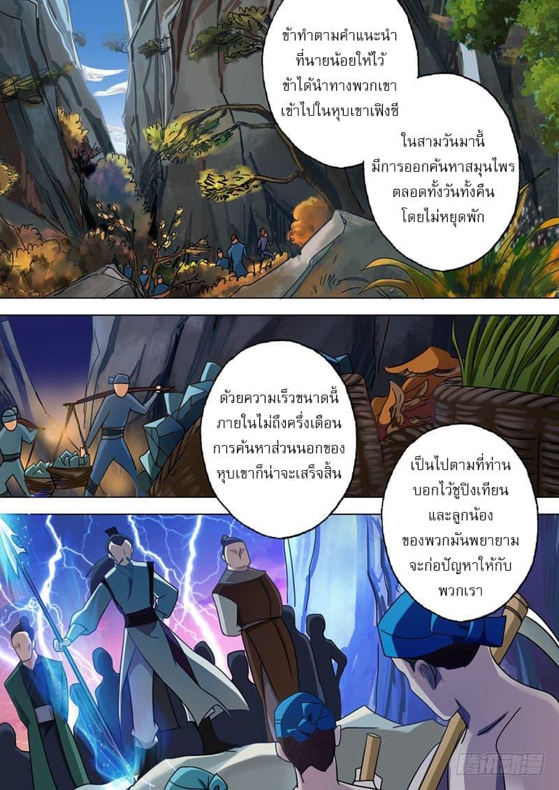 Manga-lc-com อ่านมังงะ อ่านการ์ตูน ออนไลน์ ฟรี Spirit Sword Sovereign ตอนที่ 1 2 3 4 5 6 7 8 9 10 11 12 13 14 ฟรี ไม่มีโฆษณา Manga-lc - อ่าน มังงะ อ่าน การ์ตูน ออนไลน์ อ่านมังงะ ฟรี