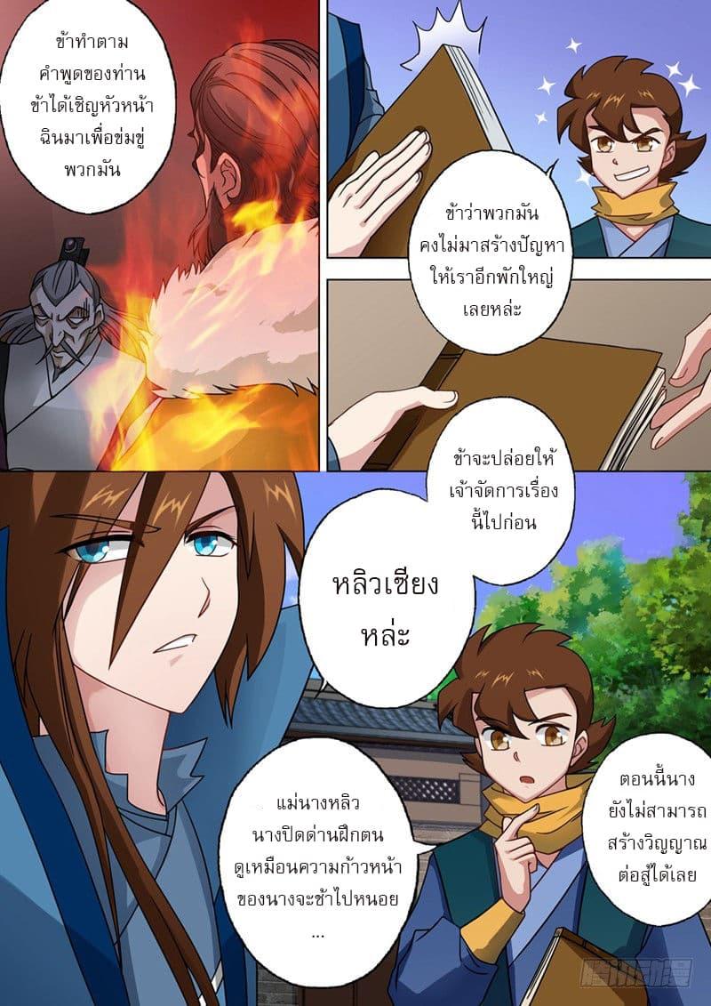 Manga-lc-com อ่านมังงะ อ่านการ์ตูน ออนไลน์ ฟรี Spirit Sword Sovereign ตอนที่ 1 2 3 4 5 6 7 8 9 10 11 12 13 14 ฟรี ไม่มีโฆษณา Manga-lc - อ่าน มังงะ อ่าน การ์ตูน ออนไลน์ อ่านมังงะ ฟรี