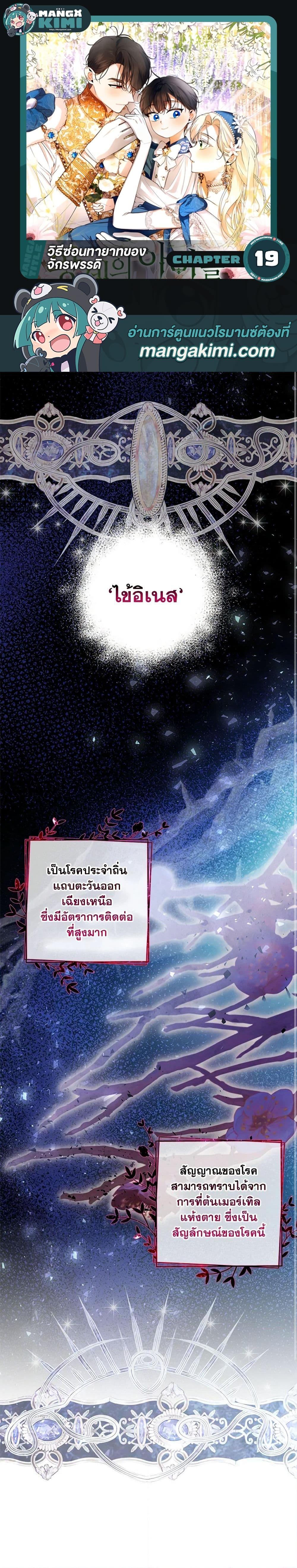 Manga-lc-com อ่านมังงะ อ่านการ์ตูน ออนไลน์ ฟรี How to Hide the Emperor’s Child ตอนที่ 1 2 3 4 5 6 7 8 9 10 11 12 13 14 ฟรี ไม่มีโฆษณา Manga-lc - อ่าน มังงะ อ่าน การ์ตูน ออนไลน์ อ่านมังงะ ฟรี