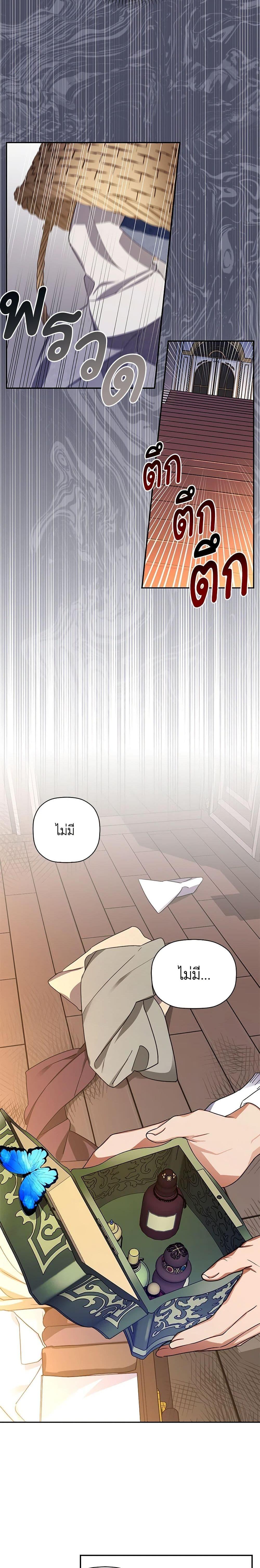 Manga-lc-com อ่านมังงะ อ่านการ์ตูน ออนไลน์ ฟรี How to Hide the Emperor’s Child ตอนที่ 1 2 3 4 5 6 7 8 9 10 11 12 13 14 ฟรี ไม่มีโฆษณา Manga-lc - อ่าน มังงะ อ่าน การ์ตูน ออนไลน์ อ่านมังงะ ฟรี