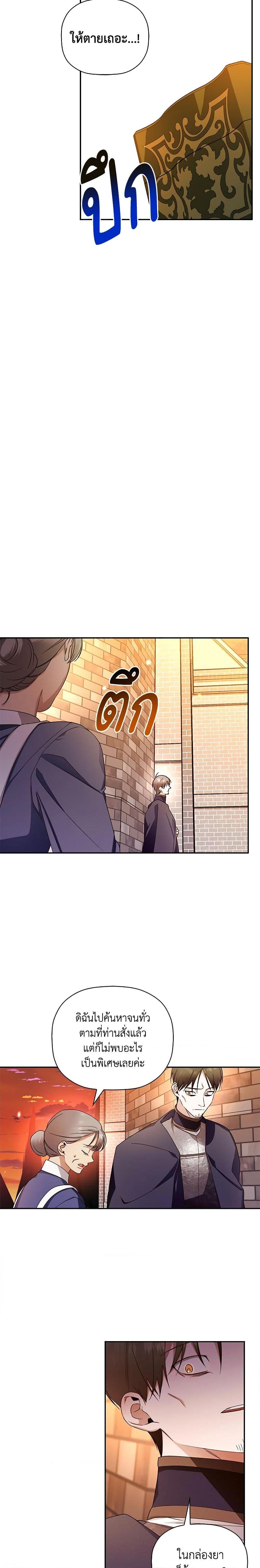 Manga-lc-com อ่านมังงะ อ่านการ์ตูน ออนไลน์ ฟรี How to Hide the Emperor’s Child ตอนที่ 1 2 3 4 5 6 7 8 9 10 11 12 13 14 ฟรี ไม่มีโฆษณา Manga-lc - อ่าน มังงะ อ่าน การ์ตูน ออนไลน์ อ่านมังงะ ฟรี