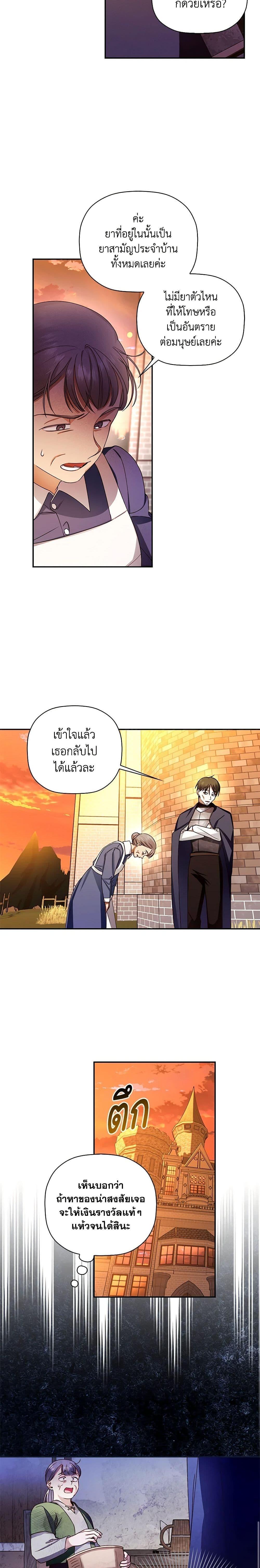 Manga-lc-com อ่านมังงะ อ่านการ์ตูน ออนไลน์ ฟรี How to Hide the Emperor’s Child ตอนที่ 1 2 3 4 5 6 7 8 9 10 11 12 13 14 ฟรี ไม่มีโฆษณา Manga-lc - อ่าน มังงะ อ่าน การ์ตูน ออนไลน์ อ่านมังงะ ฟรี