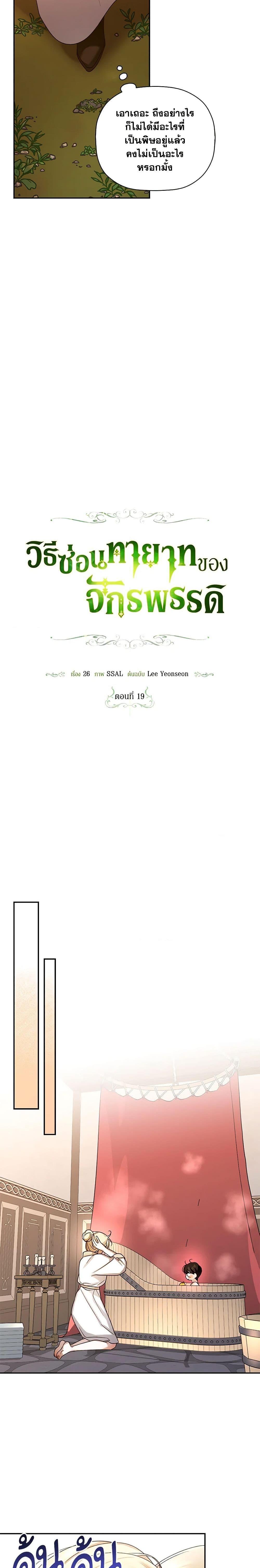 Manga-lc-com อ่านมังงะ อ่านการ์ตูน ออนไลน์ ฟรี How to Hide the Emperor’s Child ตอนที่ 1 2 3 4 5 6 7 8 9 10 11 12 13 14 ฟรี ไม่มีโฆษณา Manga-lc - อ่าน มังงะ อ่าน การ์ตูน ออนไลน์ อ่านมังงะ ฟรี